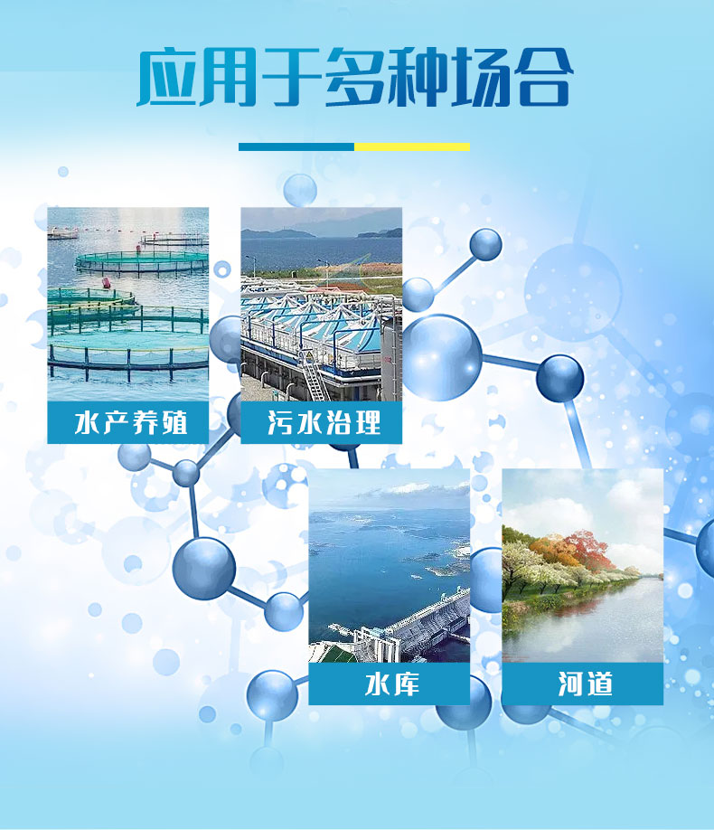  多參數水質監測站