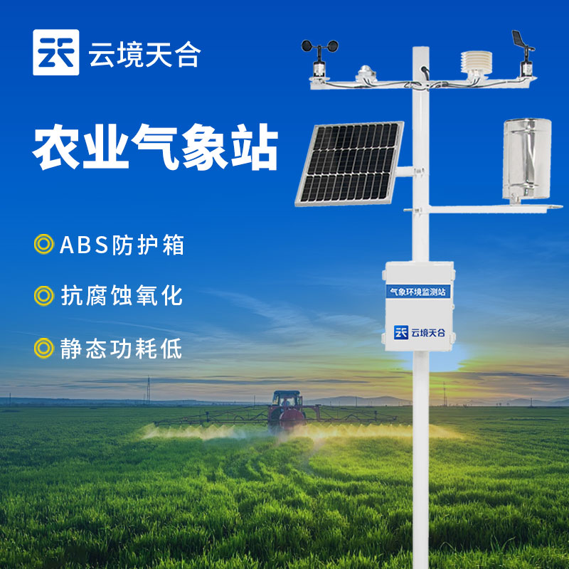 農業氣象站——監測與評估農業生產環境的重要角色
