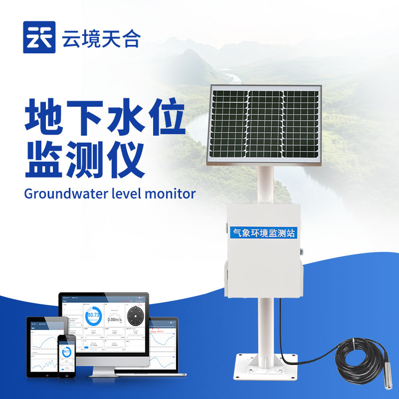 礦井用地下水位監(jiān)測(cè)站的工作原理是什么？
