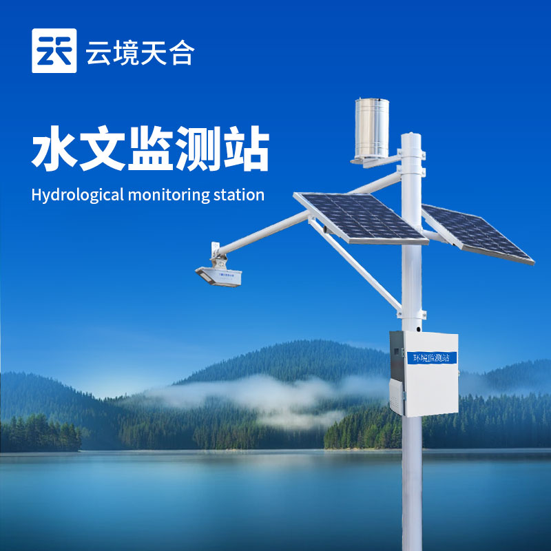 智能水位流量監測設備，實時掌握水體變化！