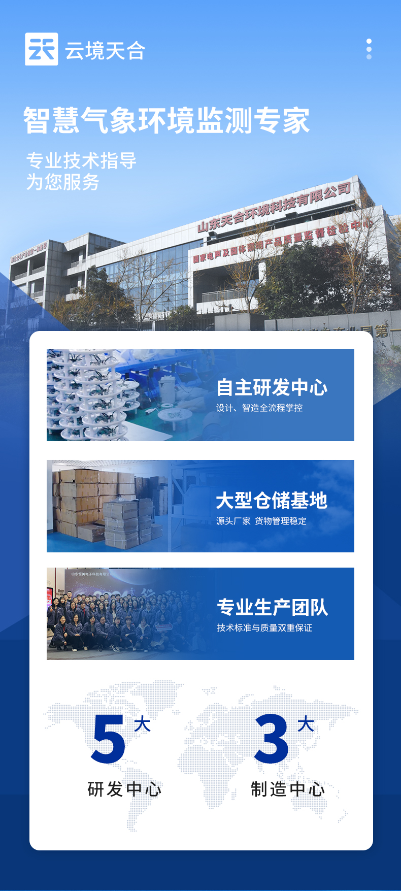 云境天合源頭廠家服務