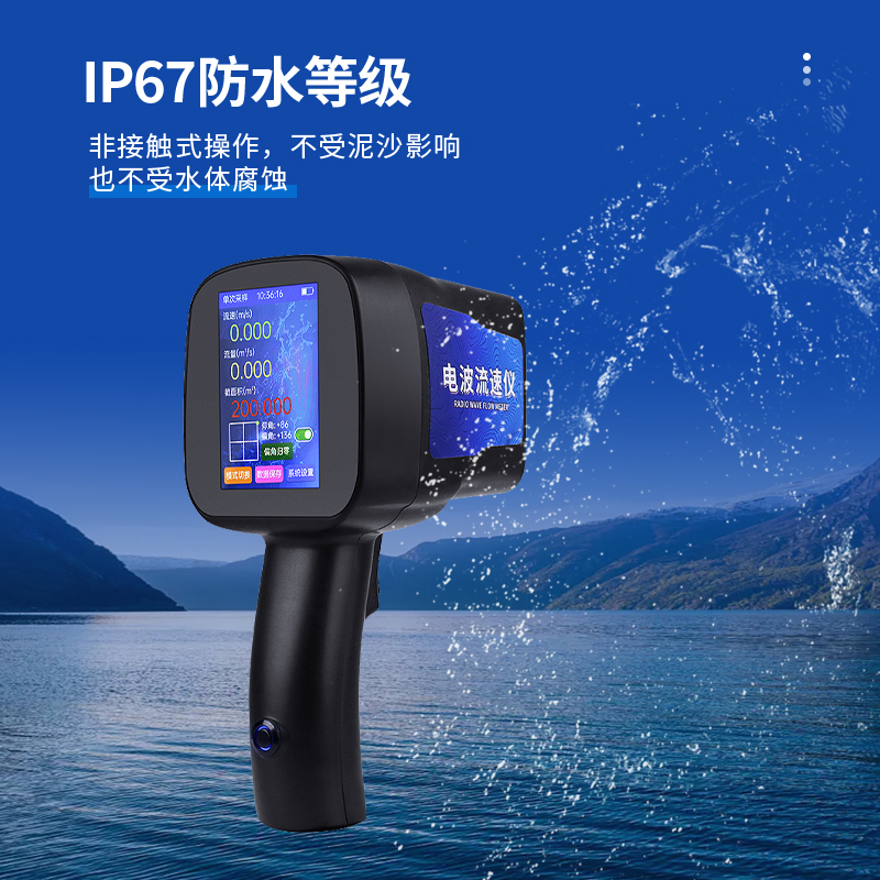 雷達流速儀采用非接觸式測量