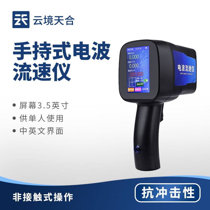 水文監測設備廠家排名推薦