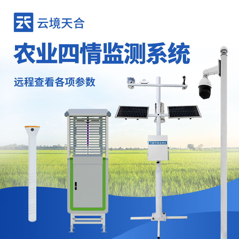 水稻常見病蟲害及防治方法：專用監(jiān)測設備助力精準防控