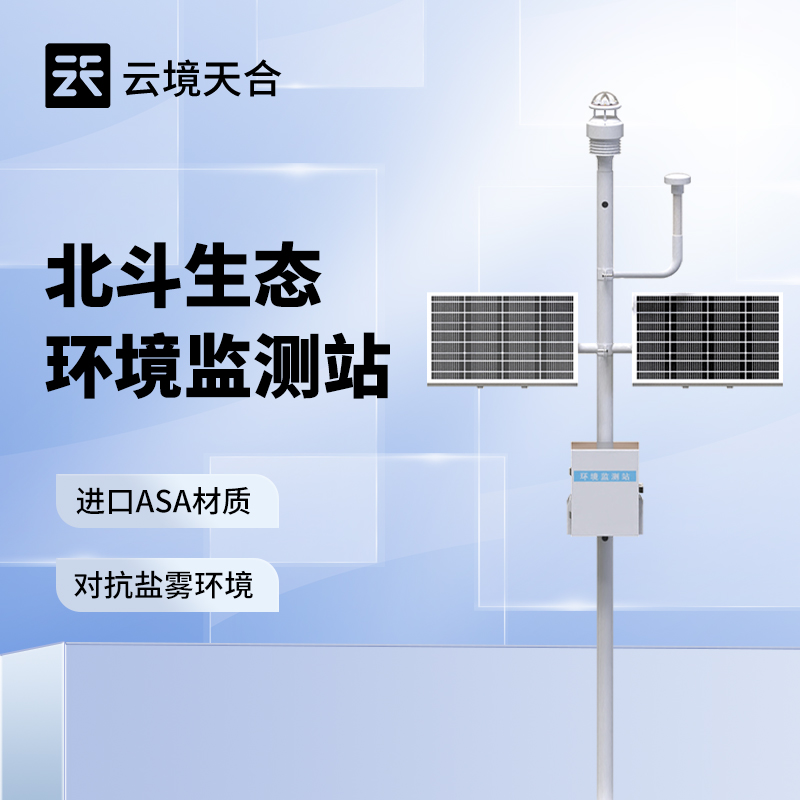 荒漠生態環境監測站：適配極端環境的生態監測設備