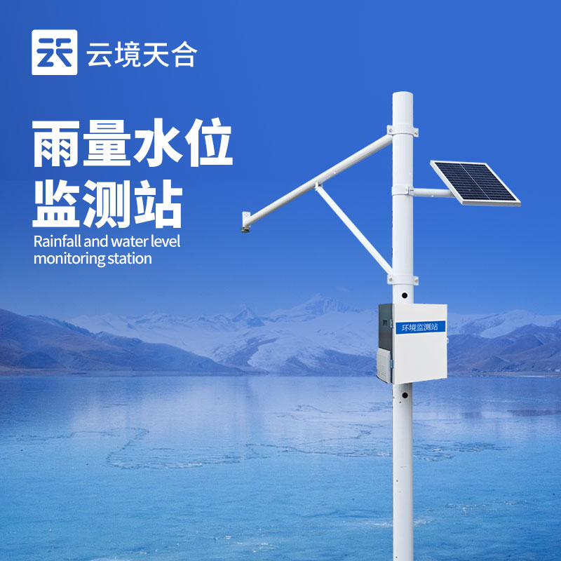 水文在線監測系統可測流速范圍？0.15～15m/s量程適配不同河道