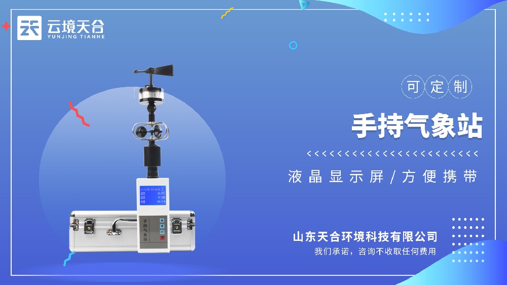 超聲波風速風向儀視頻介紹