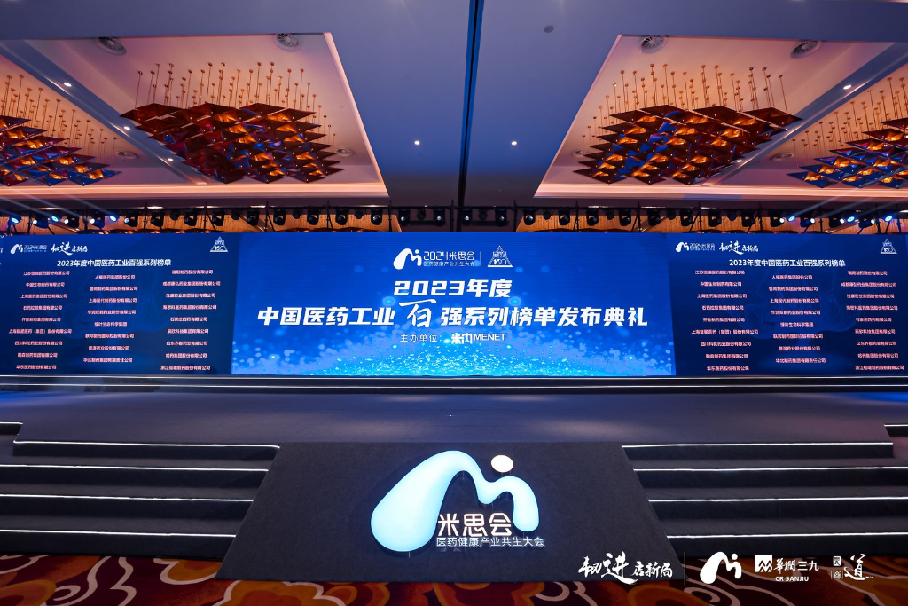 云南生物谷藥業(yè)入圍2023年度中國(guó)中藥企業(yè)百?gòu)?qiáng)榜